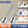 Adaptador de Extensión de Cabezal a Prueba de Salpicaduras para Grifo Transfronterizo para Cocina, Grifo de Agua Corriente Doméstico, Cabezal de Ducha con Aireador de Filtro Giratorio