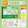 Entrenamiento de Concentración para Niños, Tarjetas Educativas, Entrenamiento Lógico de Concentración y Pensamiento para Niños de Primaria, Juguetes de Iluminación para Educación Temprana