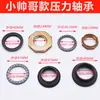 Conjunto de 7 Peças Veículo Elétrico Xiaosha, Tigela de Sete Peças, Tigela de Oito Peças de Três Rodas, Rolamento de Pressão Direcional para Garfo Dianteiro de Princesa Little Handsome Zhongsha