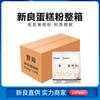 Harina de trigo Xinliang baja en gluten materia prima para galletas harina para pastel harina baja en gluten 500g materia prima para hornear venta al por mayor