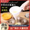 Funil de creme para cozinha doméstica Baking Cake Separador de chocolate Separador de massa portátil Separador de cone