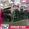 Secador Rodillo Rascador para Pasta Líquida de Camote Morado, Máquina Cortadora y Secadora de Materiales Pegajosos en Pasta, Secador de Cereales