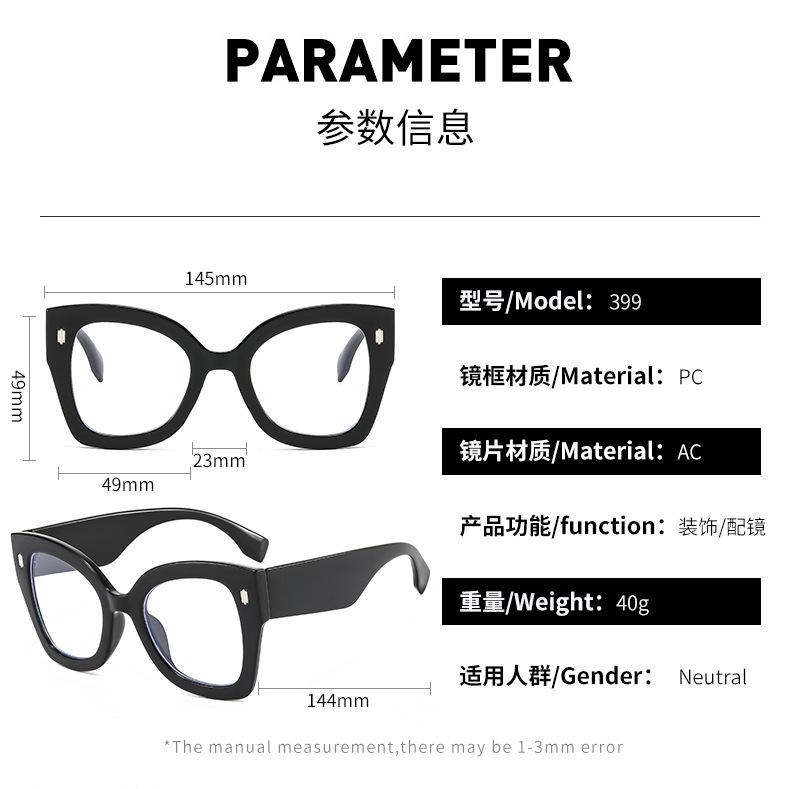 眼镜框 防蓝光眼镜 眼镜架 平光镜 丹阳眼镜 镜框 蓝光眼镜 防蓝光护目镜  猫眼眼镜 防蓝光 平光眼镜批发 眼镜框架 tr90镜框 透明框眼镜 tr眼镜 小红书爆款 防蓝光 蓝光眼镜 眼镜框 框架眼镜 眼镜架 防蓝光眼镜 平光眼镜批发 镜架 防蓝光平光镜 眼镜框批发 镜架批发 猫眼眼镜 防蓝光眼镜女 眼镜架批发 眼镜 眼镜框 眼镜架 眼镜女款时尚 镜框 防蓝光眼镜 TR90眼镜框 镜架 眼镜框架 tr90眼镜框 眼镜框tr90  眼镜框丹阳  全框眼镜架 眼镜 猫眼眼镜 猫眼眼镜框  眼镜架 镜框 丹阳眼镜 防蓝光眼镜  防蓝光眼镜批发 平光镜 镜框批发  眼镜框女  防蓝光护目镜 tr90  丹阳眼镜 蓝光眼镜 眼镜框批发  透明眼镜 防蓝光眼镜  tr90镜架 tr90防蓝光眼镜  眼镜防蓝光 tr90镜架  眼镜框批发 眼镜女ins风  眼镜框女  眼镜框女ins  镜架 镜框 tr90平光镜 tr90时尚镜框  tr90镜框 tr镜架女士 tr90镜框 眼镜框批发 tr90镜架 蓝光眼镜  防蓝光平光眼镜 素颜镜  眼鏡框  眼镜框素颜神器 眼镜 防蓝光 防蓝光眼镜  眼镜 防蓝光  眼镜防蓝光  防蓝光眼镜批发 防蓝光眼镜框女  TR90防蓝光眼镜  网红防蓝光眼镜  防蓝光眼镜时尚 防蓝光眼镜成品  眼镜框批发 眼镜框架  素颜眼镜框 眼镜框大框女  网红眼镜框 透明眼镜框  眼镜框  眼镜框tr90  眼镜框丹阳  眼镜框复古 眼镜框  眼镜架 镜框 防蓝光眼镜  防蓝光眼镜批发 镜架 平光眼镜批发  平光眼镜  平光镜  tr90镜框 