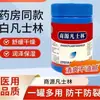 Shangyuan Medical Vaselina Blanca Crema Antibacteriana Lubricante Vaselina Amarilla de la Vieja Escuela Crema de Manos Bálsamo Labial 500g