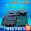 Paneles Solares, Paneles Epóxicos Monocristalinos y Policristalinos, Personalizados con Cables, Pueden Cargar Baterías de 1.2V 2.4V, Fabricación de Juguetes DIY