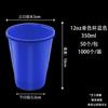 Copo de plástico descartável beerpong duas cores PP Copo de Tênis de Mesa 16oz copo de cerveja jogo de festa copo solo