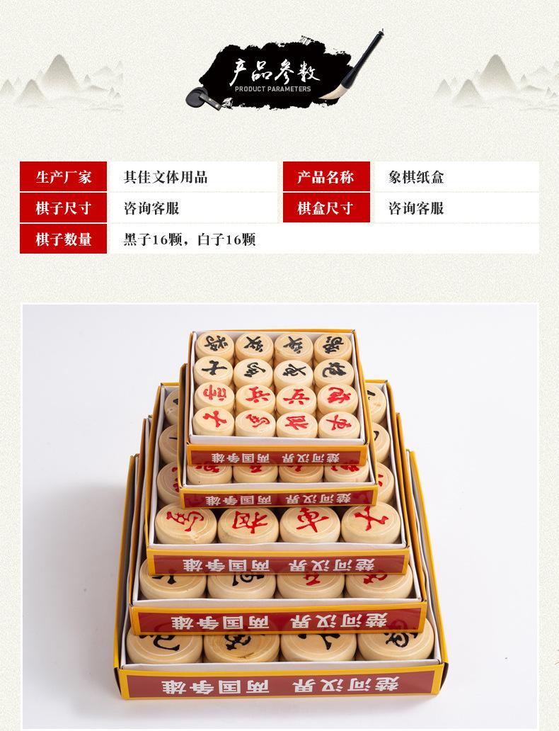 纸盒象棋_03.jpg