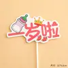 Mesa de Sobremesa de Aniversário de Bebê Vermelha Novo Estilo Chinês Cartão Decorativo para Bolo de Aniversário de 100 Dias Roupa de Festa de Lua Cheia