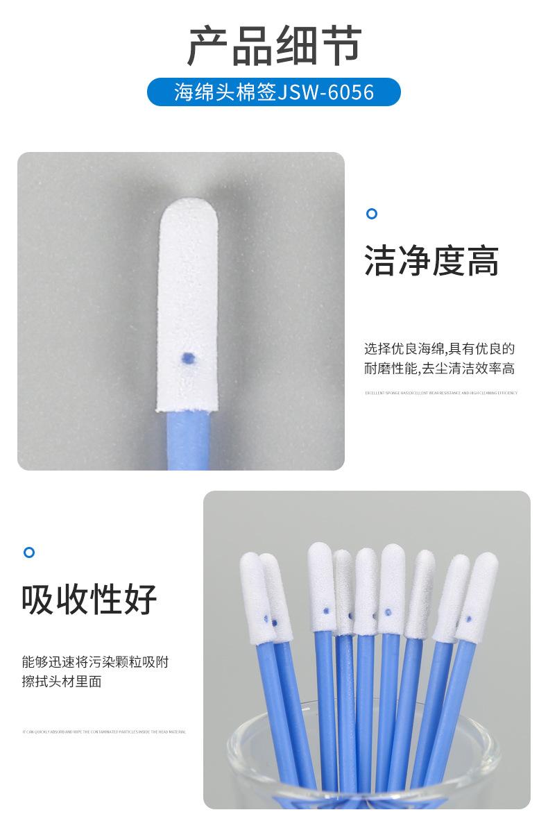 工业无尘棉签