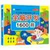 Treinamento de Pensamento Infantil 1000 Perguntas para Desenvolvimento do Cérebro Inteiro, Concentração, Lógica Espacial, Treinamento de Criatividade, Livro de Iluminação Cognitiva