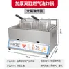 Fritadeira Comercial a Gás para Barracas de Rua Máquina de Fritar Panela de Cozimento Estilo Kanto Panela para Escaldar Macarrão Panela para Espetinhos Fritos Panela Mala Tang