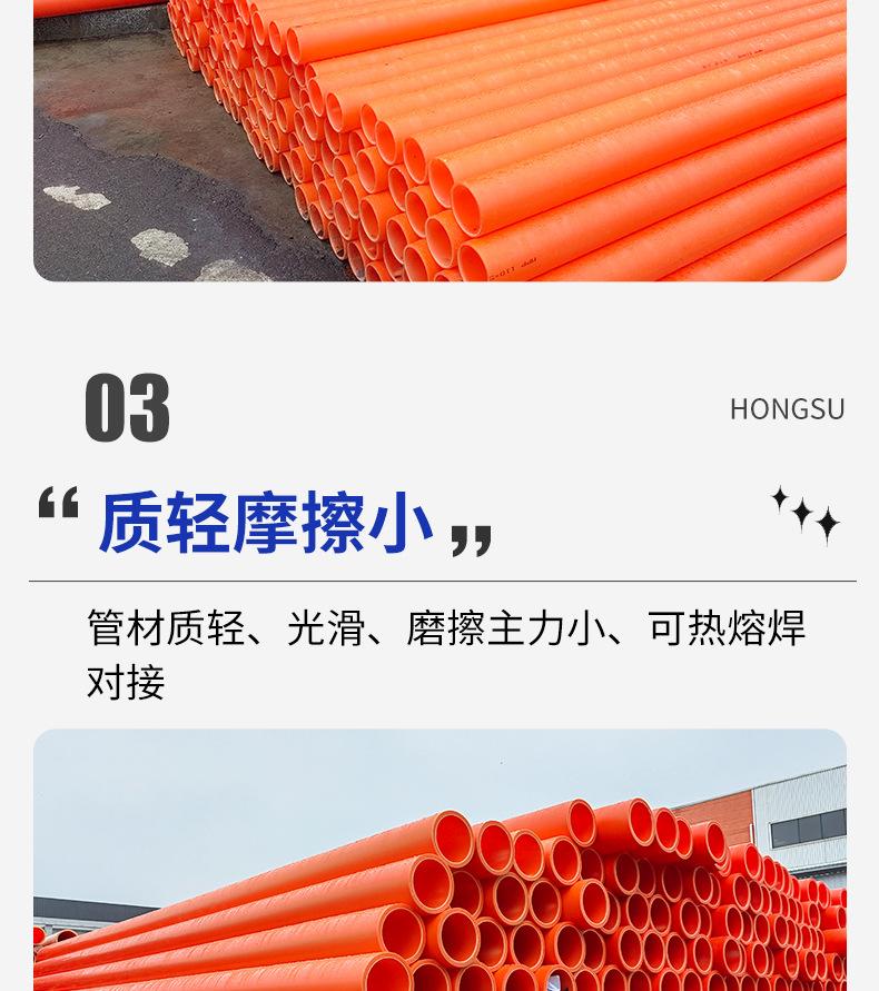 MPP电力管_23.jpg