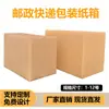 No. 1-12 Cajas Pequeñas de Papel, Cajas Cuadradas, Embalaje de Cartón Corrugado, Cajas de Entrega Rápida, Plegables, Logística Transfronteriza, Extra Resistentes y Espesas