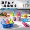 Molde para Paletas de Hielo Infantil con Forma de Flor de 7 Agujeros de Silicona para Uso Doméstico, Lindo Molde Casero para Helados, Caja Creativa para Suplementos Alimenticios