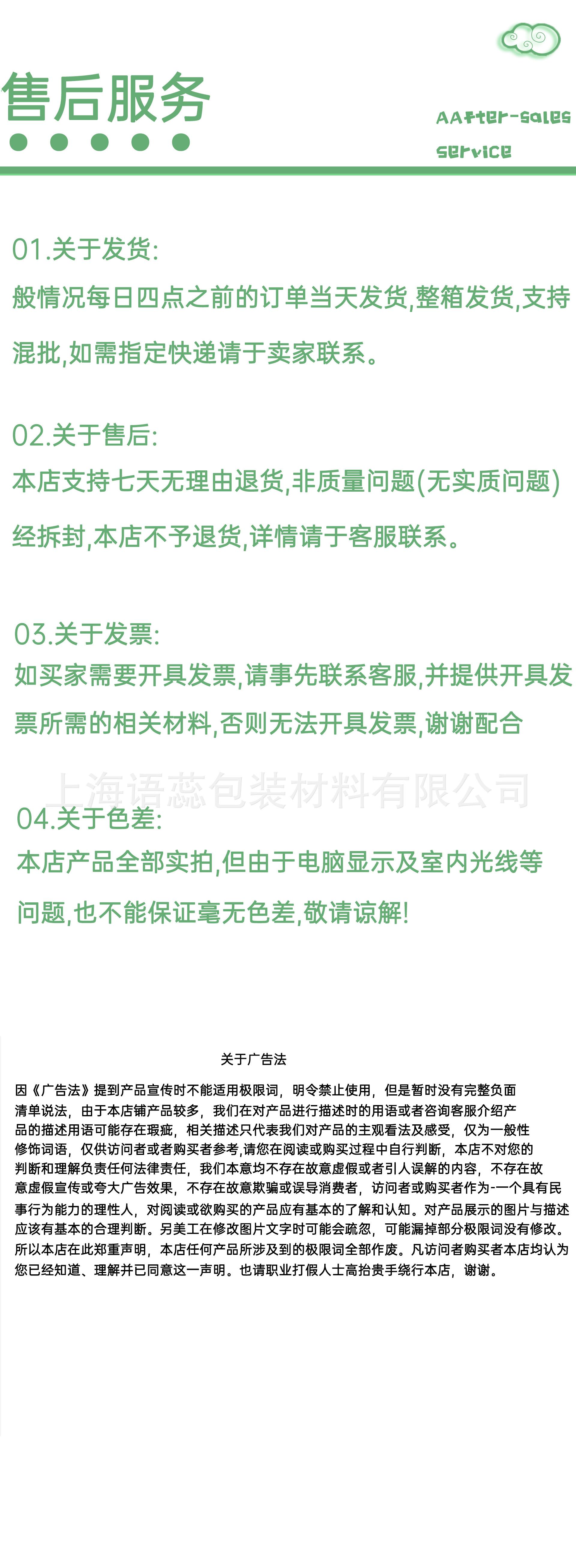 售后服务