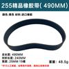 Adaptado para Haomai Boda Hongzheng 255 máquina de serrar alumínio correia de borracha 10 polegadas 355/350 acessórios para correia de máquina de corte