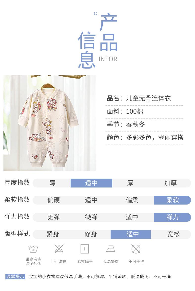 纯棉无骨连体衣A版 (17).jpg