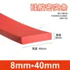 Tira de vedação de silicone vermelha resistente a altas temperaturas resistente a ácidos e álcalis tira quadrada densa de silicone resistente ao rasgo borracha mecânica tira sólida