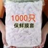 Capas de Filme Plástico Descartáveis Extra-Grandes com Coberturas Auto-Selantes à Prova de Poeira para Pratos e Tigelas, Adequadas para Tigelas de Geladeira Doméstica com Aberturas Elásticas