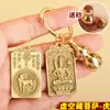 Llavero 12 Signos del Zodiaco Benmingfo Colgante Ocho Deidades Protectoras Área Escénica Feria del Templo Puesto Mercado Nocturno Pequeños Artículos Correr por Ríos y Lagos