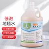 Baiyun kangya KY109 baja espuma alfombra agua Comercial Hotel alfombrilla de hotel alfombra descontaminación desincrustante limpiador