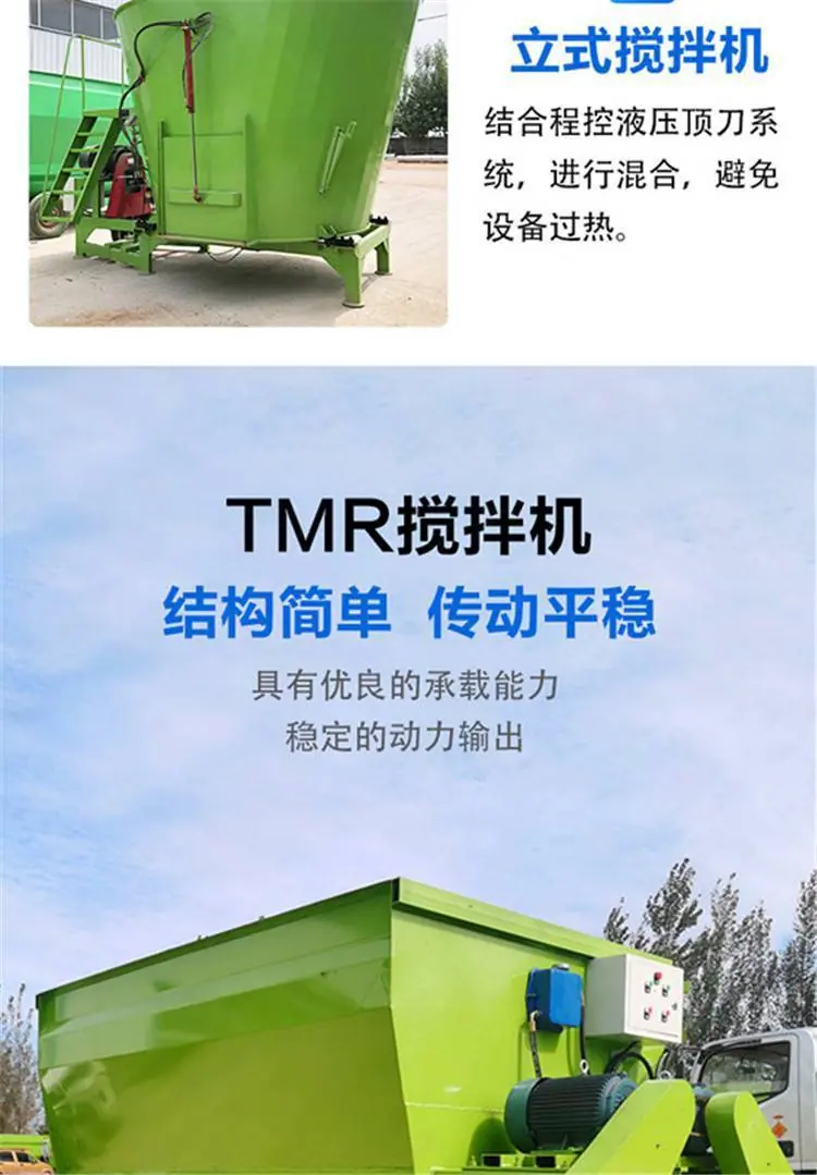 TMR搅拌机3.jpg
