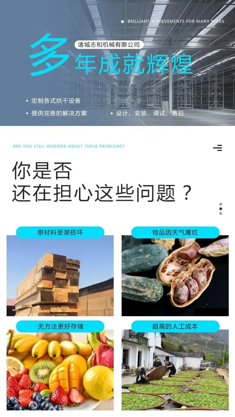 空气能冷风干燥机_03.jpg
