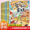 Un Total de 20 Volúmenes de Libros de Imágenes de Cuentos de Idiomas para Niños, Versión Fonética, Libros Extracurriculares de Lectura de Primer Grado, Rompecabezas Clásicos