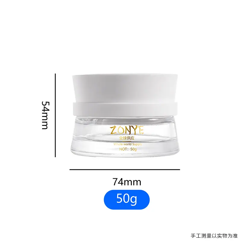 锥形套装瓶膏霜尺寸.jpg