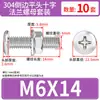 Conjunto de Parafusos e Porcas de Cabeça Chata Chanfrada Phillips de Aço Inoxidável 304 M4 M5 M6 M8 M10 para Flanges e Ferragens de Móveis