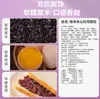 Bibi Zan Pan de Arroz Morado Caja Completa Queso Sándwich de Arroz Negro Tostada Desayuno Bocadillos Bocadillo Bocadillo Comida Instantánea