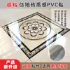 Adesivos de Azulejo Autoadesivos para Reforma de Piso, Cobrindo Rachaduras em Azulejos de Sala de Estar, Adesivos Decorativos para Soleiras de Porta e Corredores, Adesivos de Piso para Sala de Estar