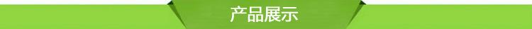 产品展示