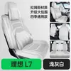 Funda Especial para Asiento de Coche Ideal L7, Almohadilla de Silla de Montar de Cuero Gamuza con Cobertura Total, Cojín para Asiento de Coche, Universal para Todas las Estaciones, para Mujeres