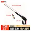 Máquina de Limpieza de Longitud Extendida para Comercio Electrónico Transfronterizo Pistola de Agua a Presión con Entrada de Agua Exterior de 22 mm e Interior de 15 mm y Boquillas de 5 Colores