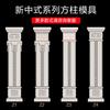 Molde Nuevo Pilar Romano Modelo Pilar Cuadrado Puerta de Villa Pilar Cuadrado de Cemento Plástico Decorativo Plantilla de Construcción de Plástico