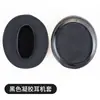 Adequado para Qilian ABY-BH10 protetores auriculares BH15 capa de esponja para protetores auriculares acessórios de fone de ouvido