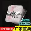 1000 bolsa OPP transparente al por mayor ropa interior pantalones bolsa autoadhesiva mediana bolsa de plástico vidrio ancho 17cm cuchillo de flor