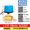 Válvula de Esfera Elétrica Bidirecional Normalmente Fechada Normalmente Aberta Interruptor Solar Válvula de Água Solenoide Passagem Direta Grande Vazão 220dc24V12