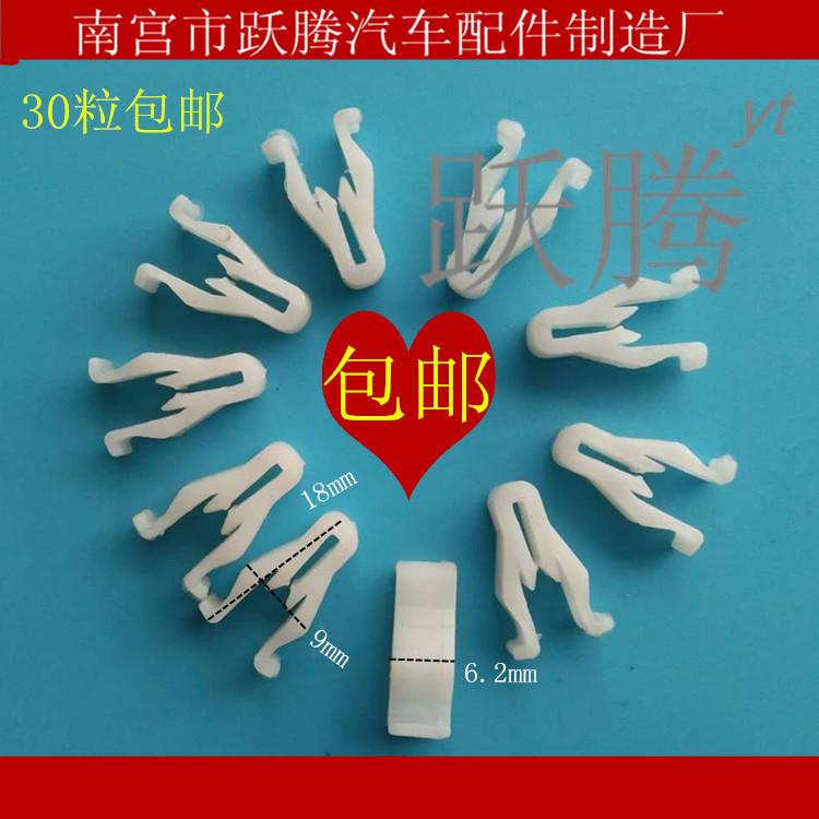 中控台 小白扣