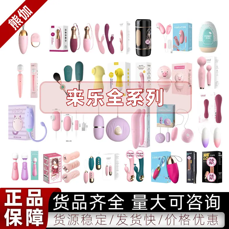 LILO来乐小贝壳跳蛋震动按摩器爱神棒自慰棒成人跳蛋情趣性用