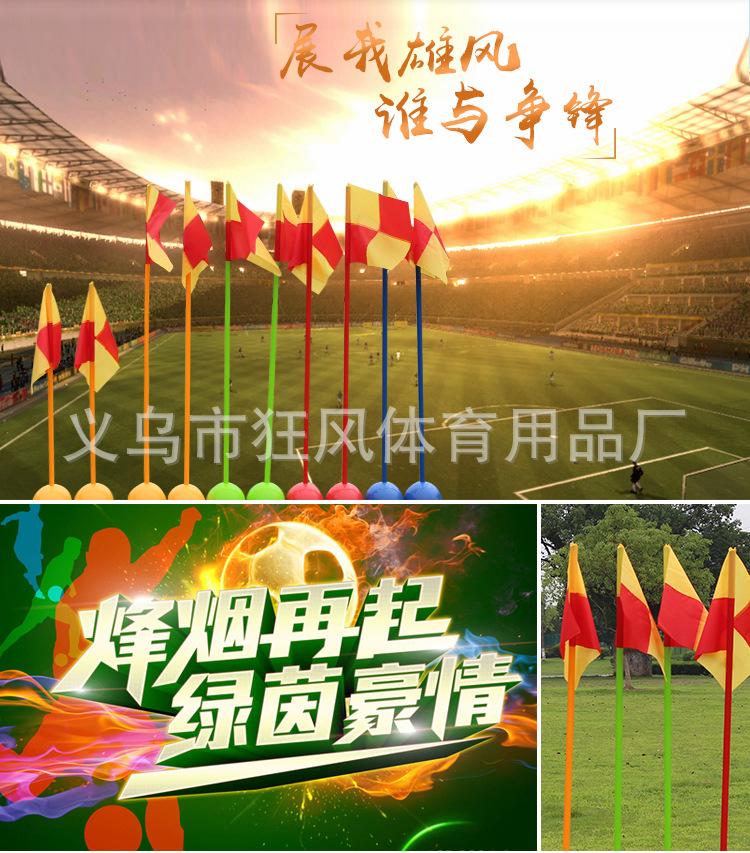 注水角旗_01