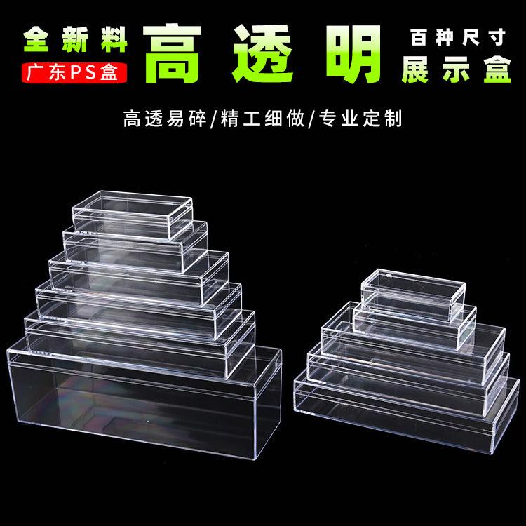 PS-细长条-天地盖-高透明-8782-淘宝主图-.jpg