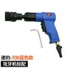 Subao 700 máquina roscadora neumática para pistola roscadora pistola taladradora máquina de roscar M4-M12