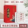 Adesivos para os Pés Old Beijing para Remover Umidade Interna e Energia Fria, Adesivos de Moxabustão Quente de Folha de Artemísia, Adesivos para os Pés de Gengibre e Artemísia, Venda por Atacado do Fabricante