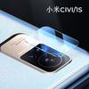 Adecuado para Xiaomi Civi5Pro Película de Lente Transparente Xiaomi Civi3 Protector de Vidrio Templado para Cámara Trasera