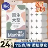Atacado de Rolo de Papel Higiênico Manhua, Papel Higiênico Doméstico de Polpa de Madeira Natural de 5 Folhas, Pacote com 24 Rolos, Rolo Sem Miolo