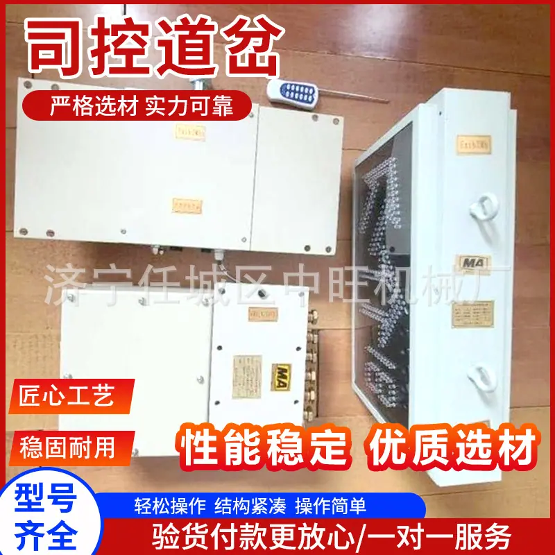 司控道岔主图8.jpg