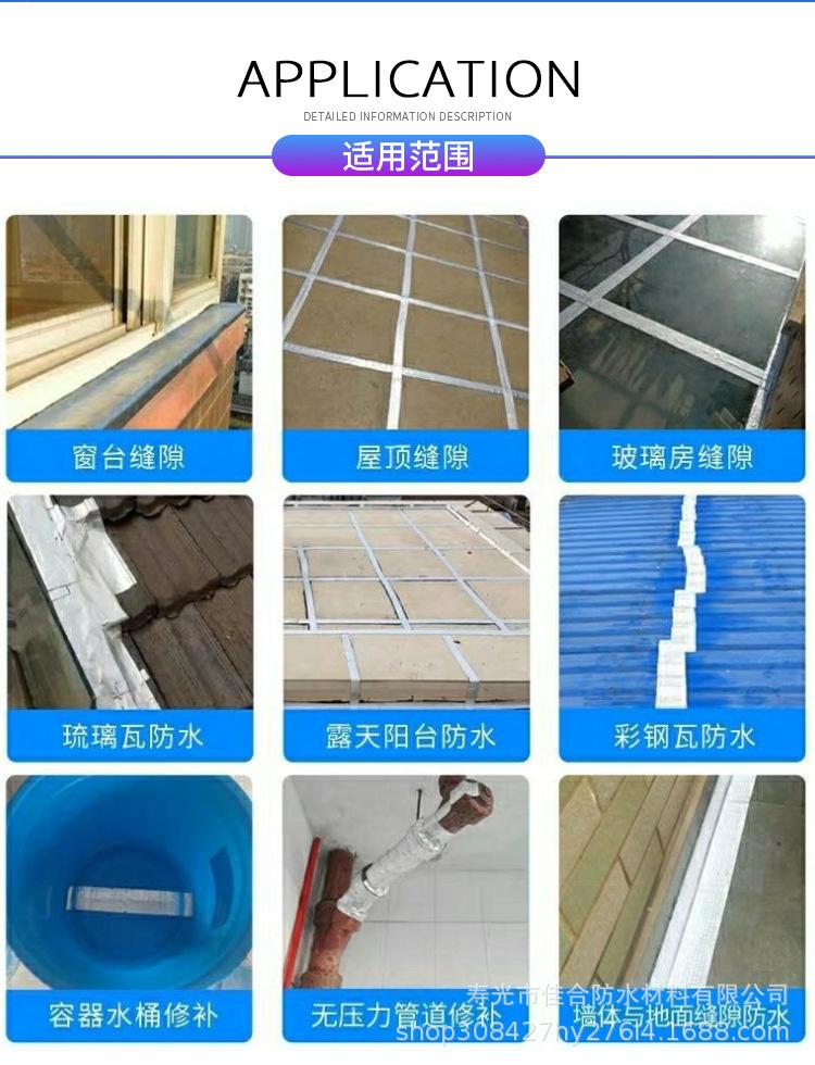 丁基胶带_02.jpg
