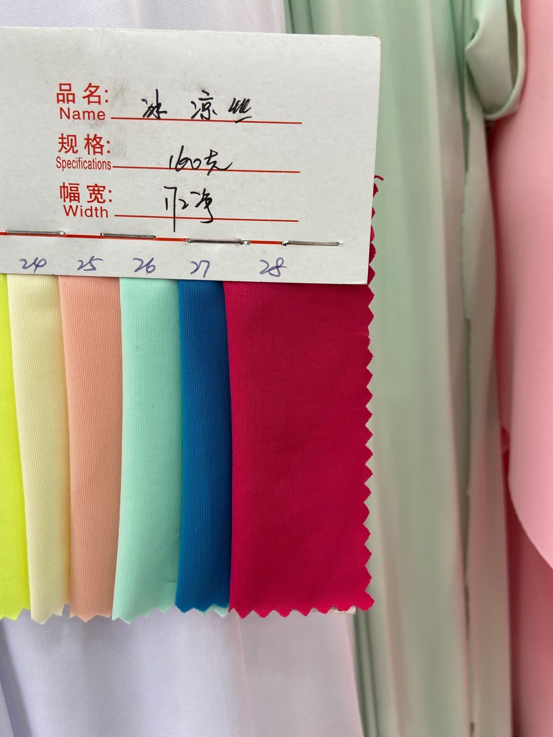 色14